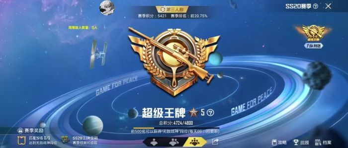外挂应该怎么用和平精英（外挂应该怎么打开和平精英）
